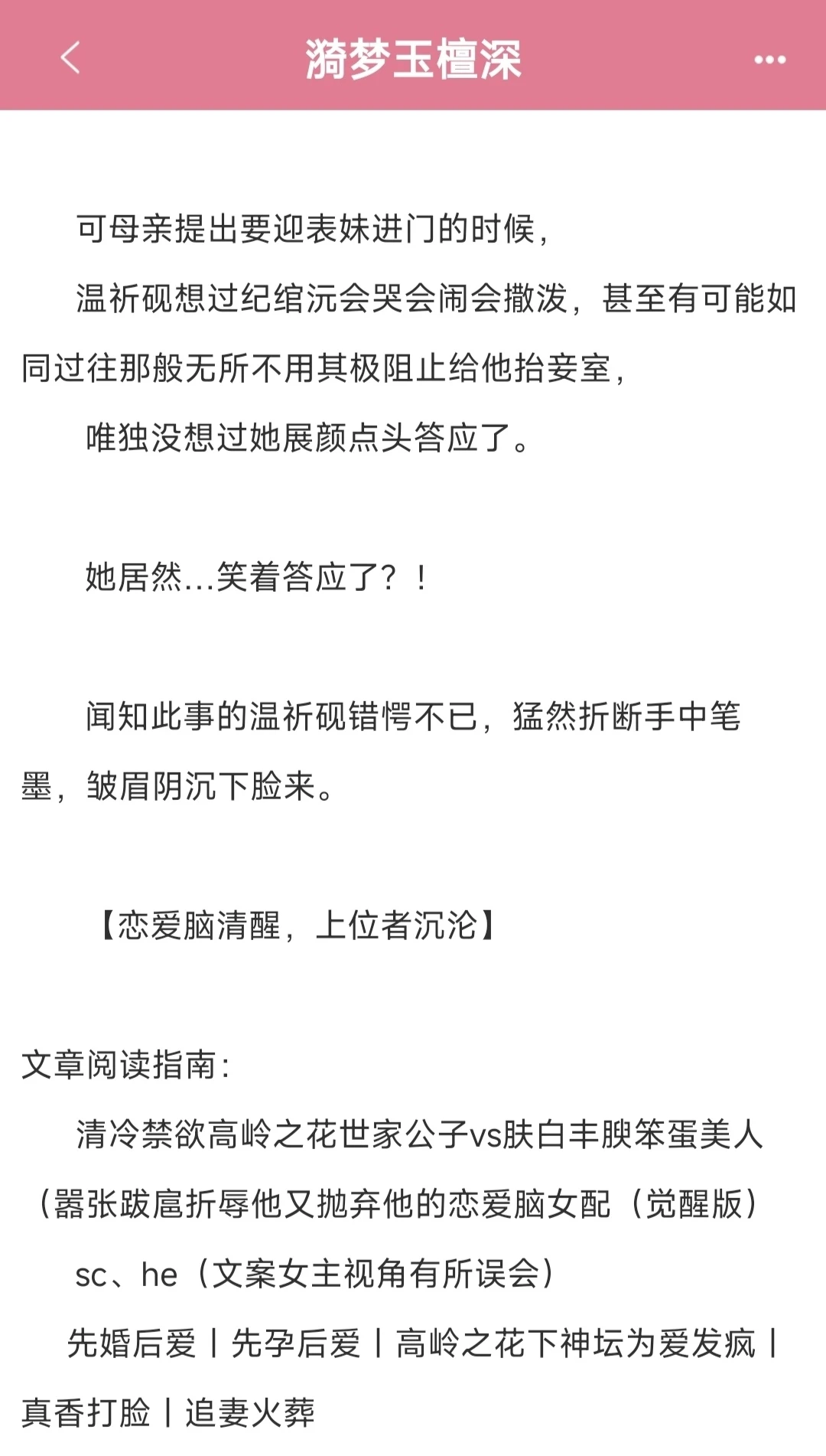 喜欢的三本巨好看的古言！