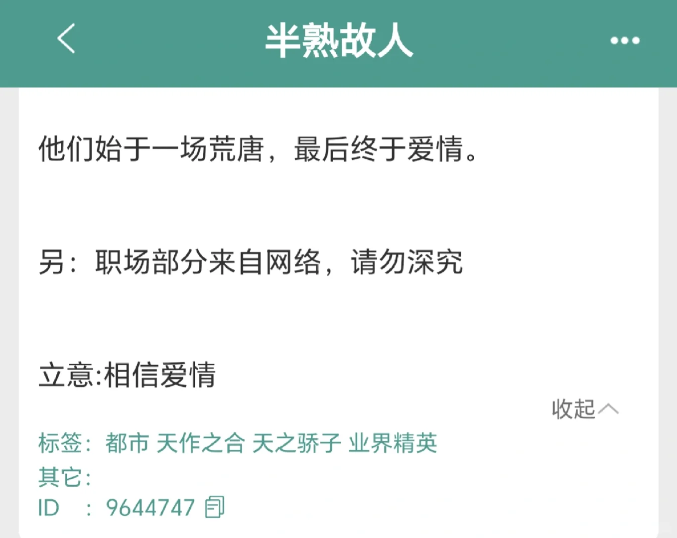 体制内py转正“大声些，这里人很少”