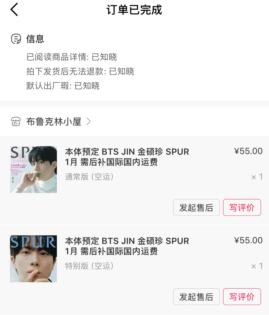 原价转单(^^)金硕珍一月刊