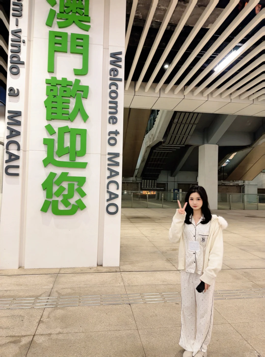 澳门🇲🇴｜吃喝随记穿睡衣出门的快乐谁懂