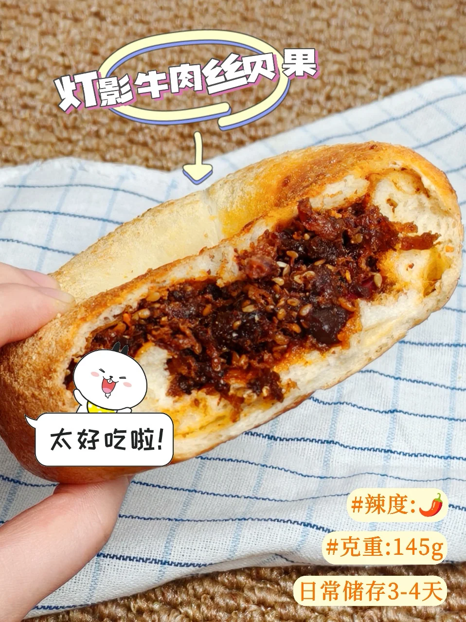 重口星人尖叫！川味肉感贝果直接封神