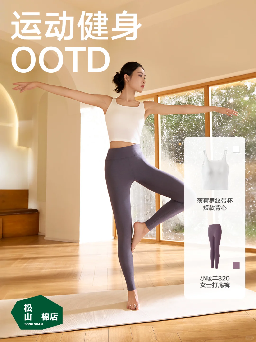 宠粉有礼🎁冠军同款OOTD等你来解锁！