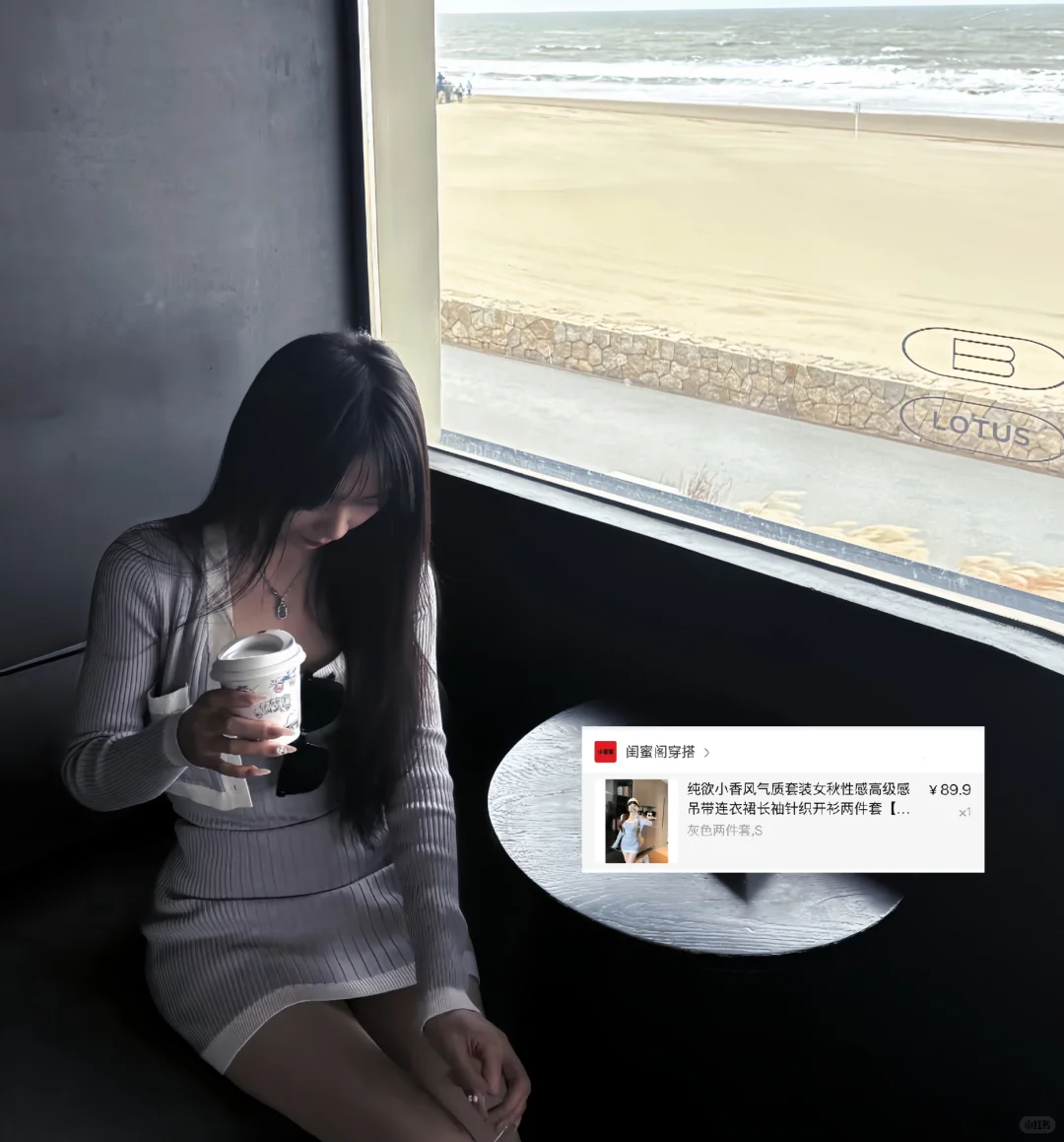 阿那亚lotus穿搭🔗不过百连衣裙两件套～