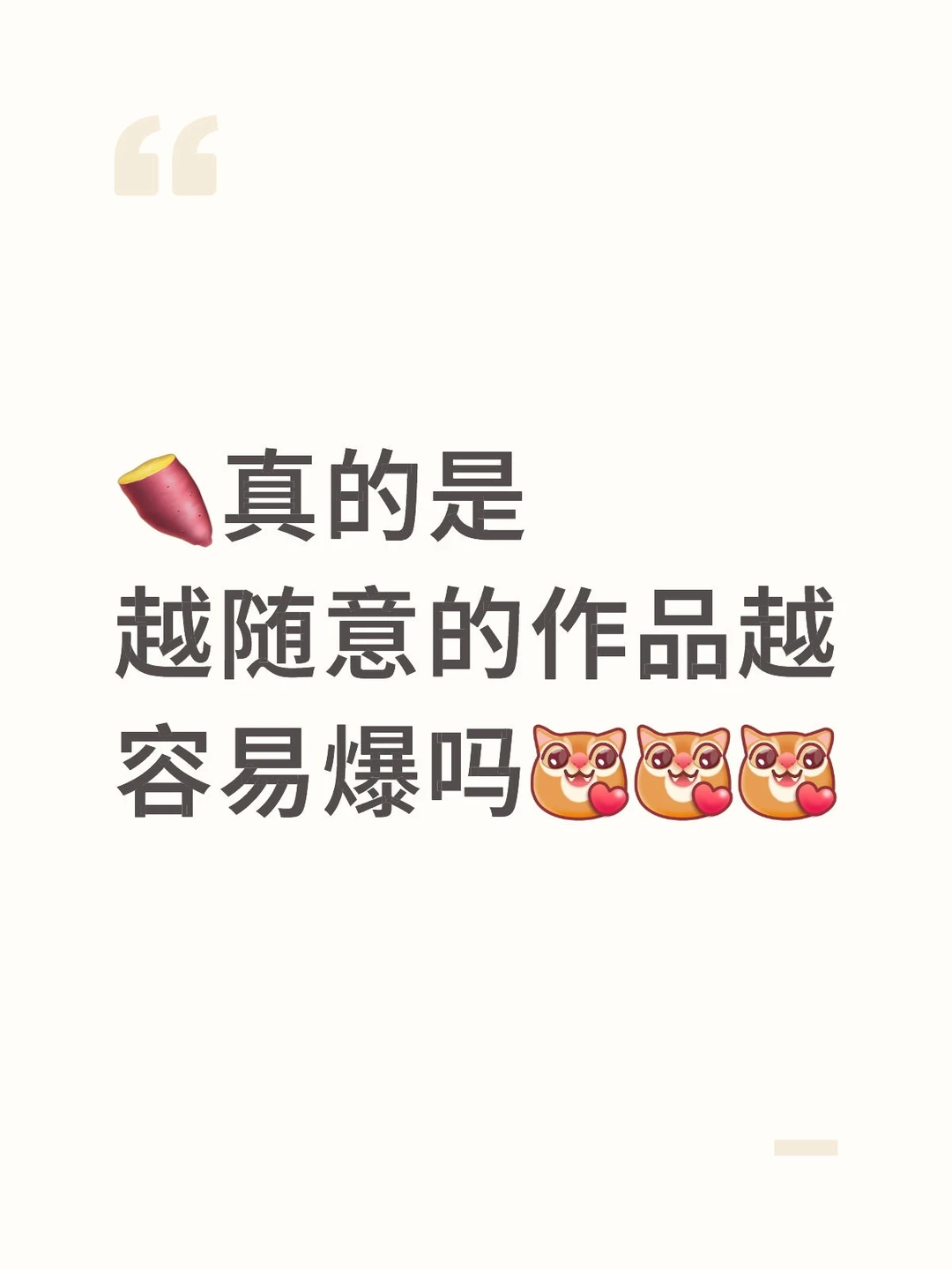 有没有新号起号的宝子 我来当铁粉