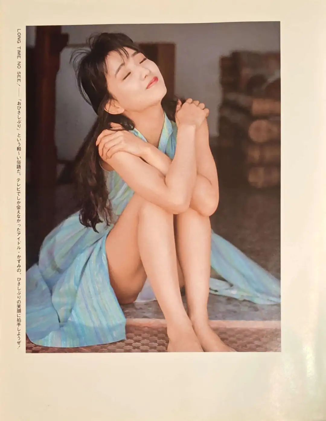 写真集｜可愛かずみ写真集