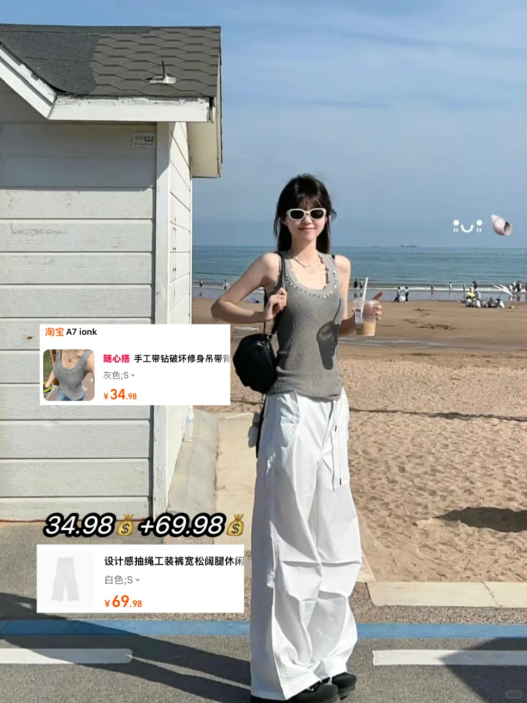 济州岛海边穿什么-衣服穿搭九宫格📸