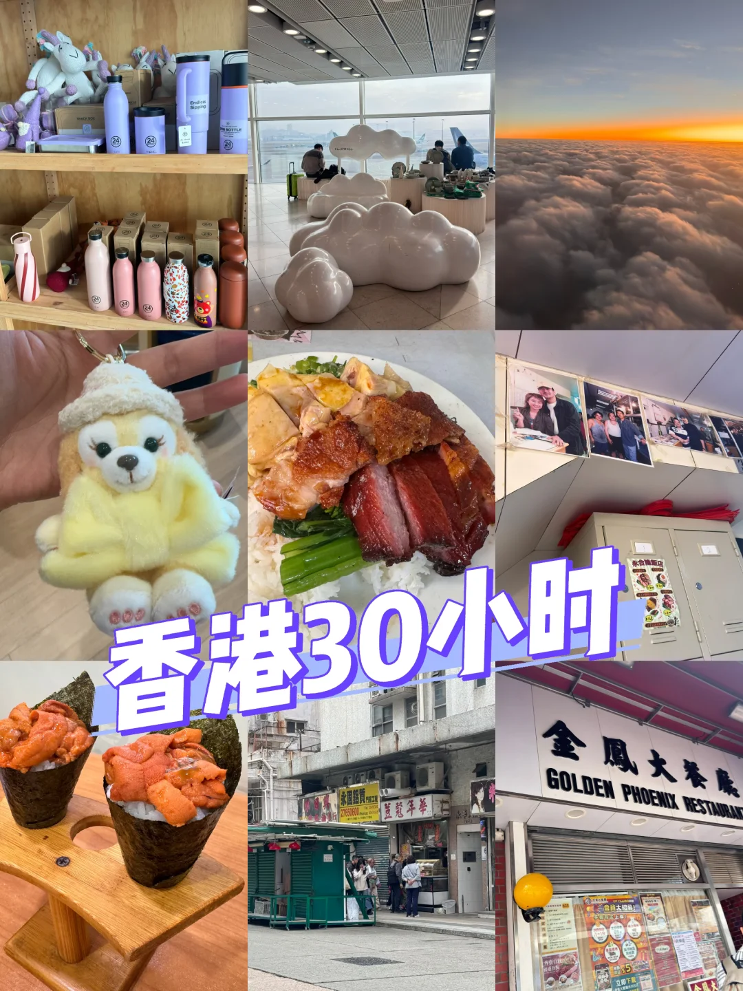 香港看演唱会30小时主打一个快！