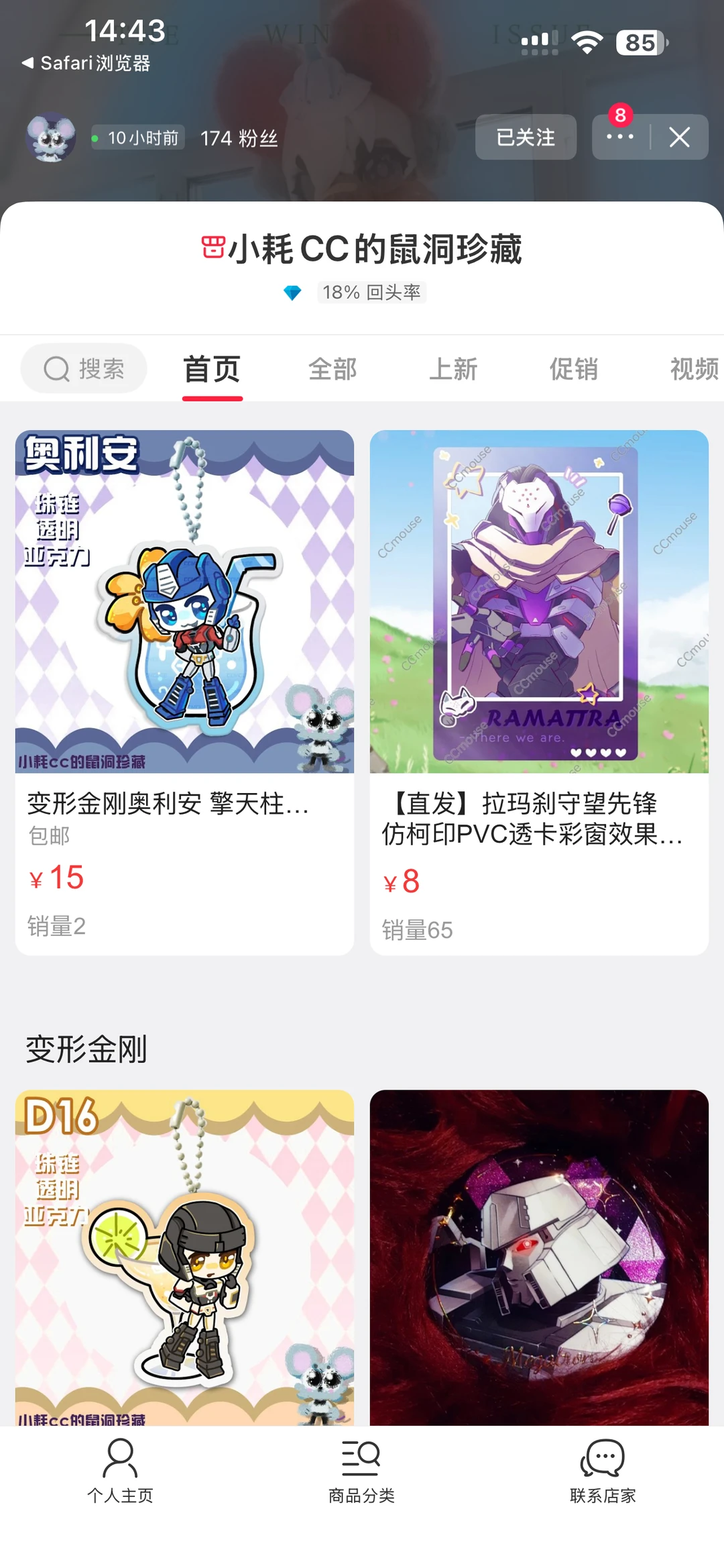 有老师认识这家店吗