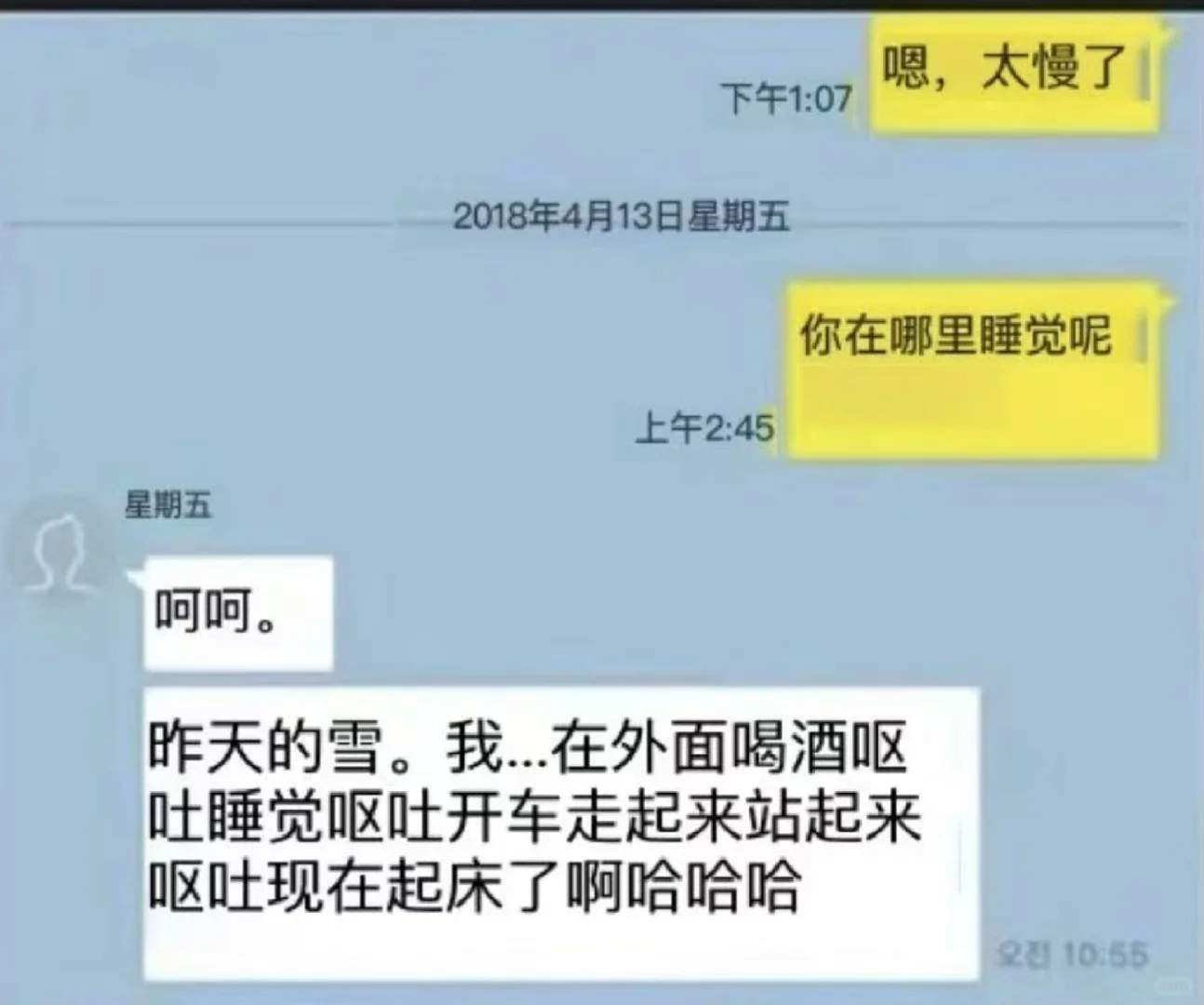 横竖爆料:金秀贤与金赛纶18年聊天记录