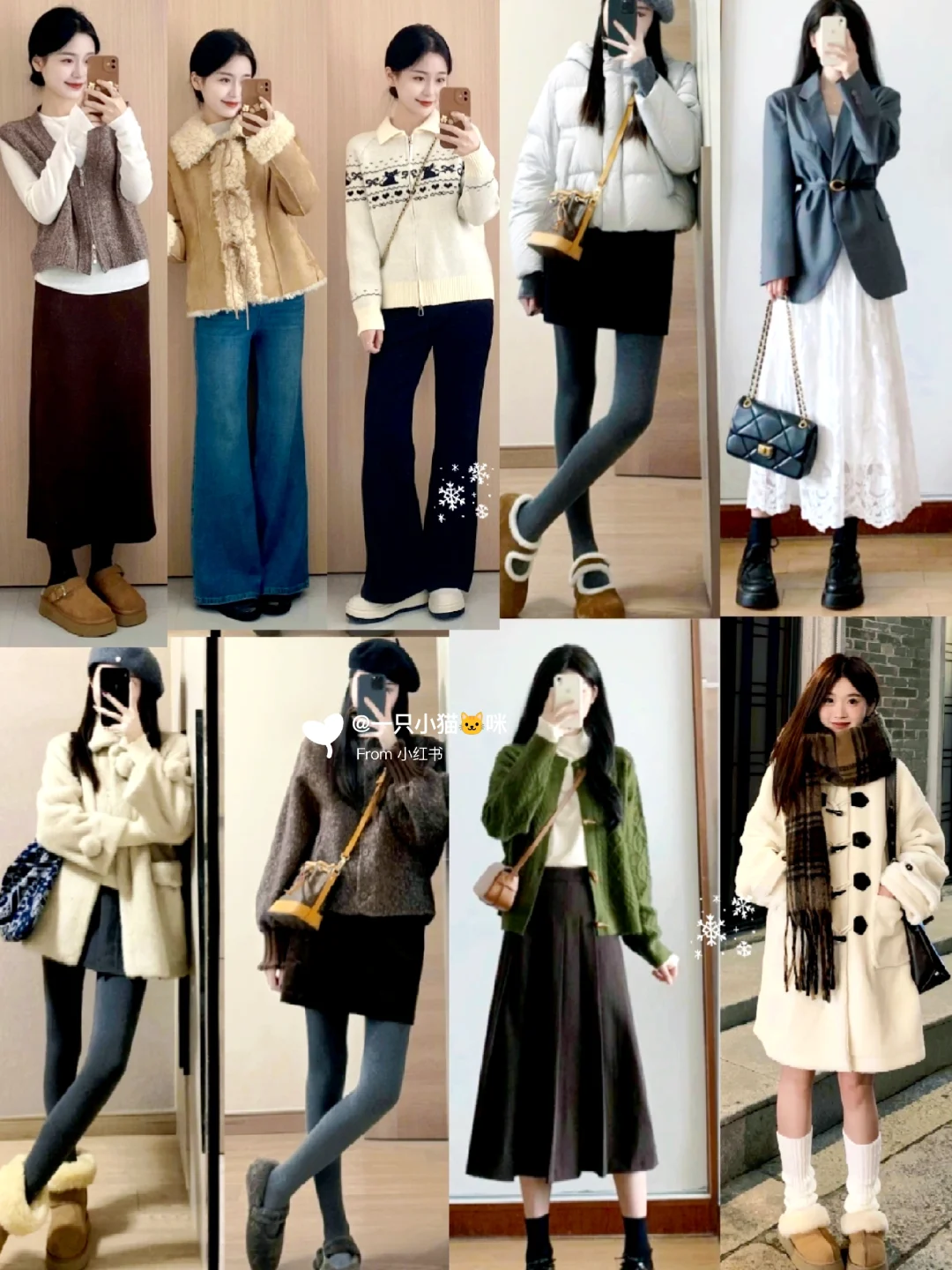 胶皮日常🎞浅浅期待一下秋冬穿搭合集🍂