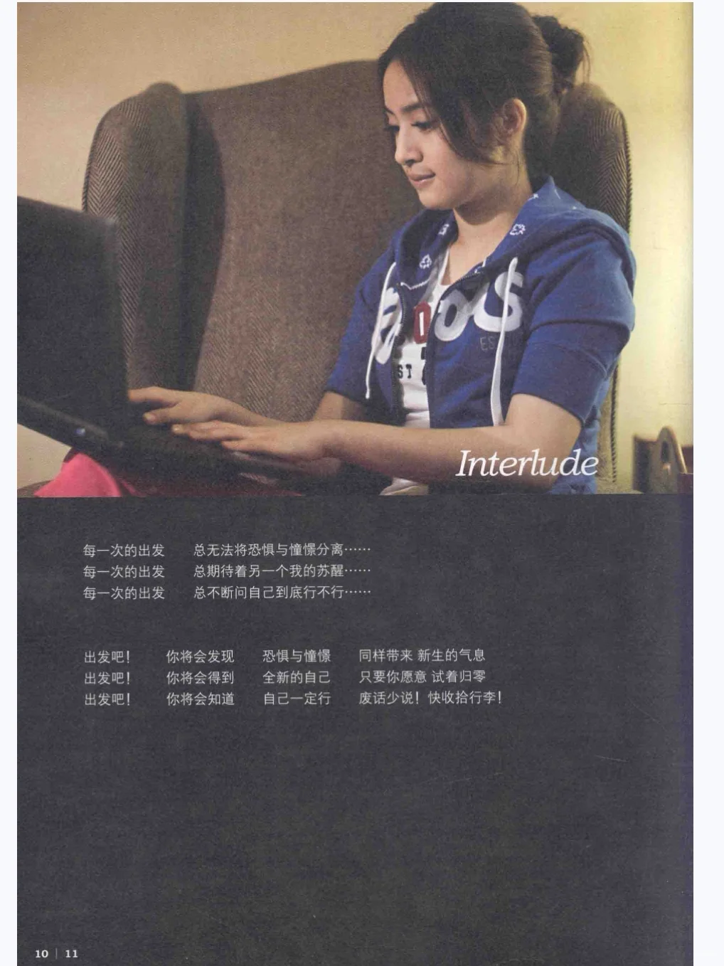 林依晨图文写真集《美好的旅行》PDF电子版