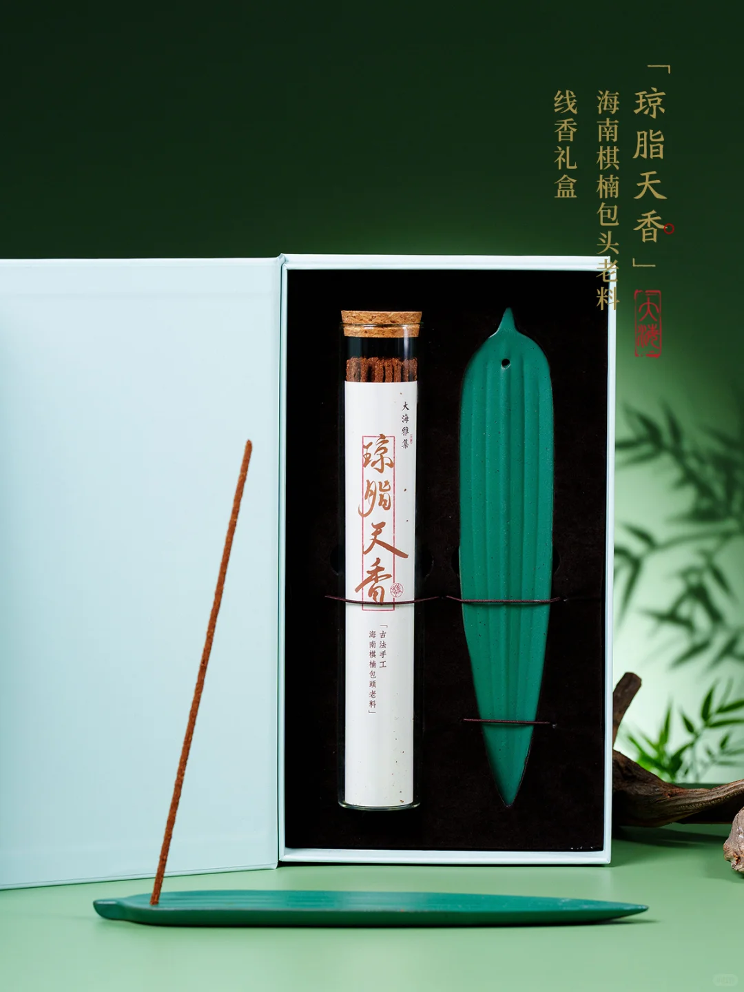 【大海雅集终于出线香啦！】