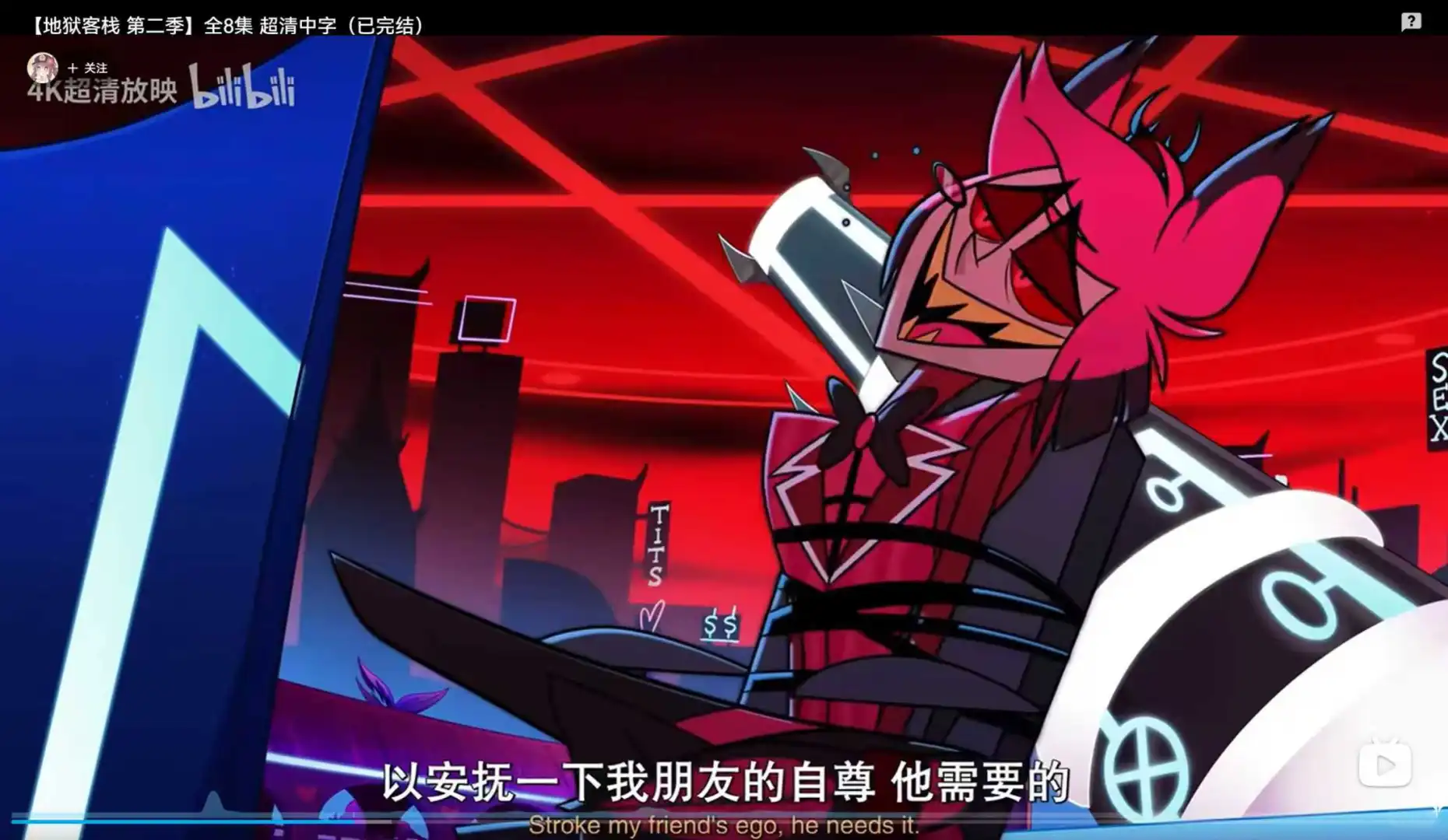 你这善于卖弄风情的南方美人广播魅魔！