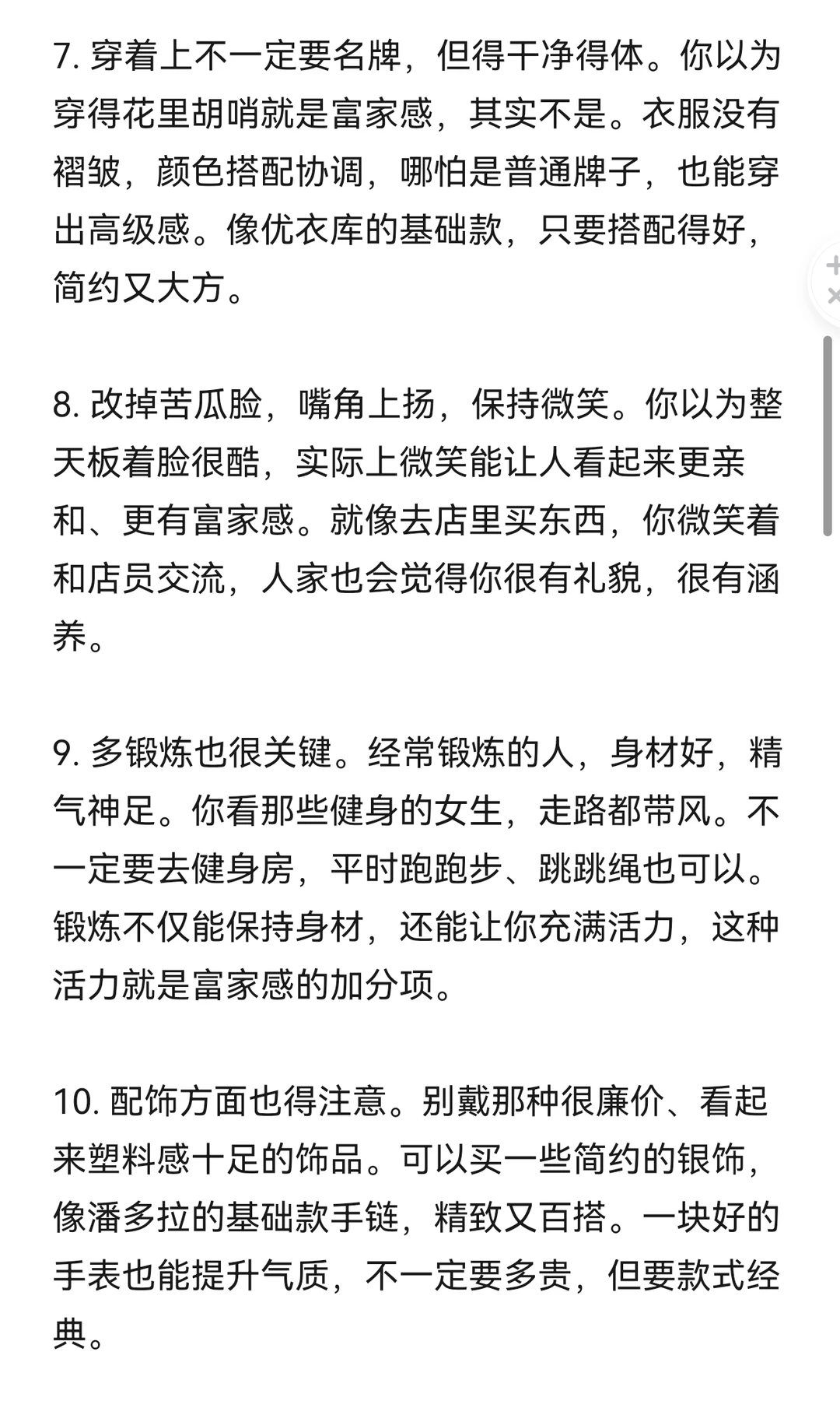 富家千金的「审美觉醒」课