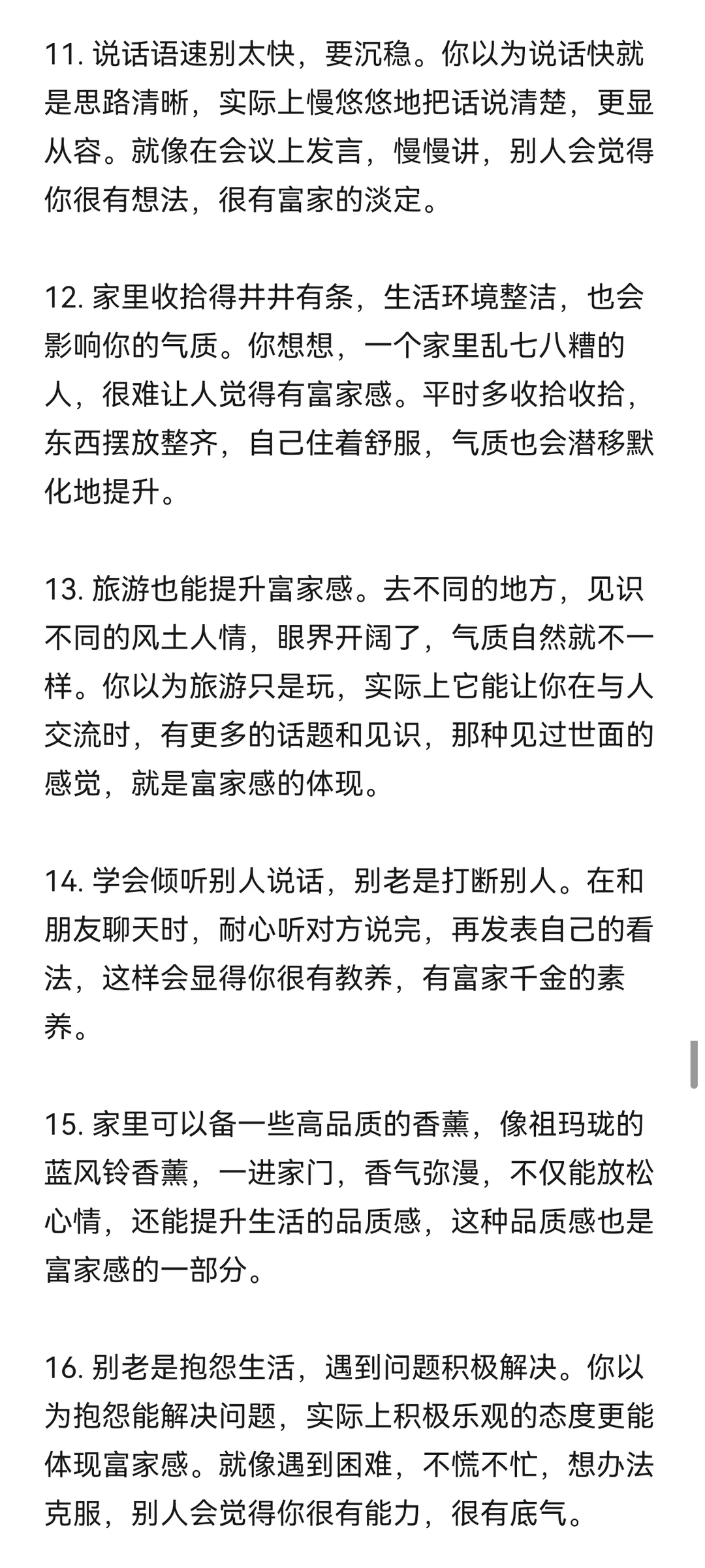 富家千金的「审美觉醒」课