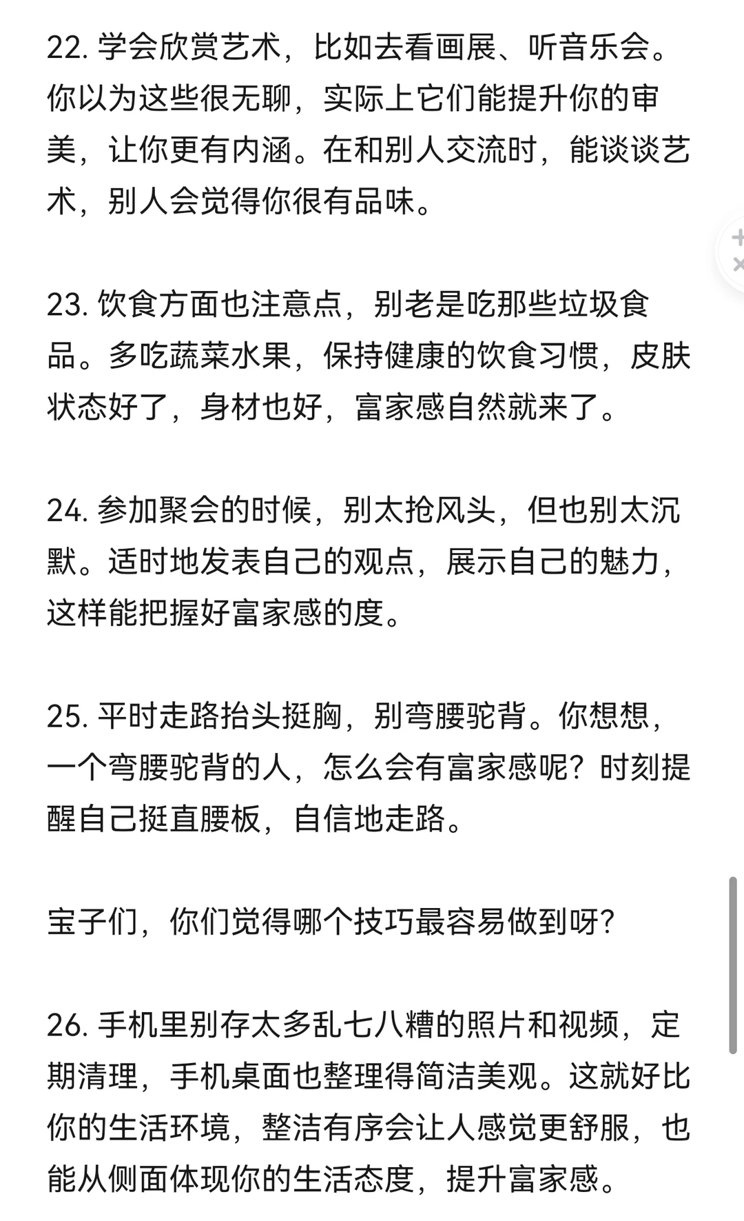 富家千金的「审美觉醒」课