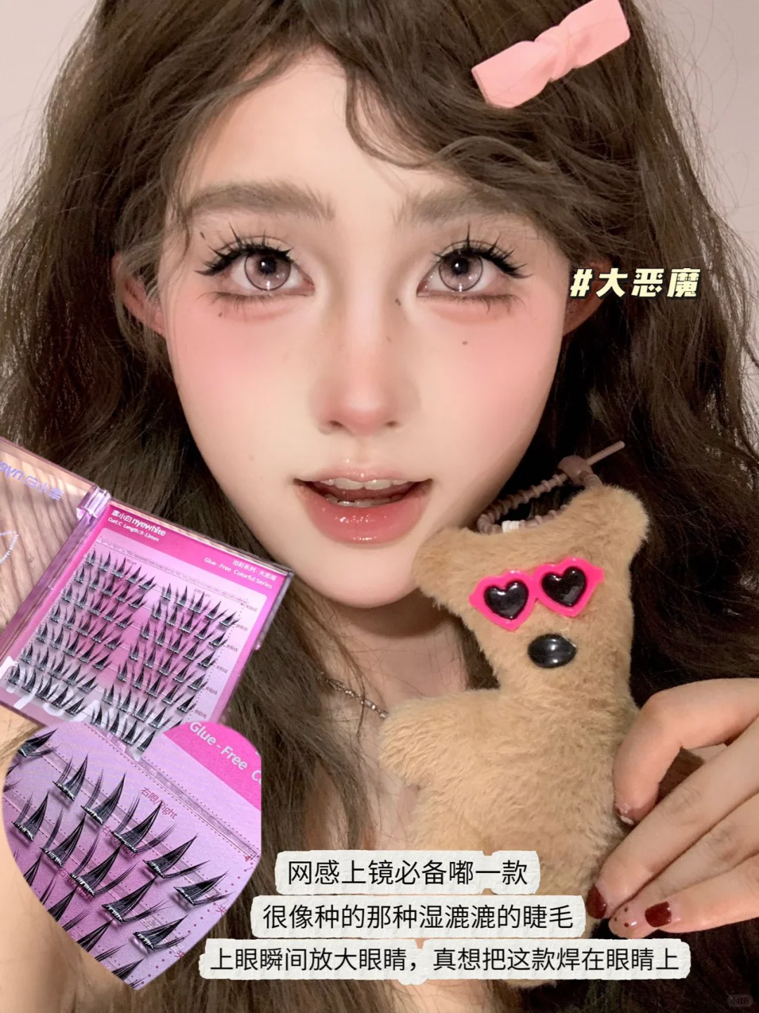 520氛围感睫毛推荐💓 是一秒心动眼神杀