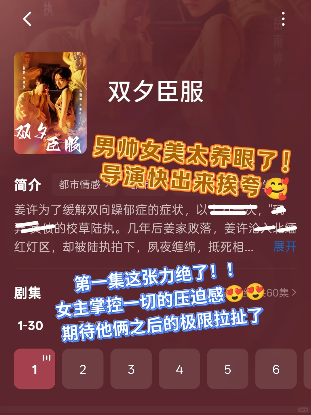 🆘这尺度是能播的嘛！💋都拉丝了~