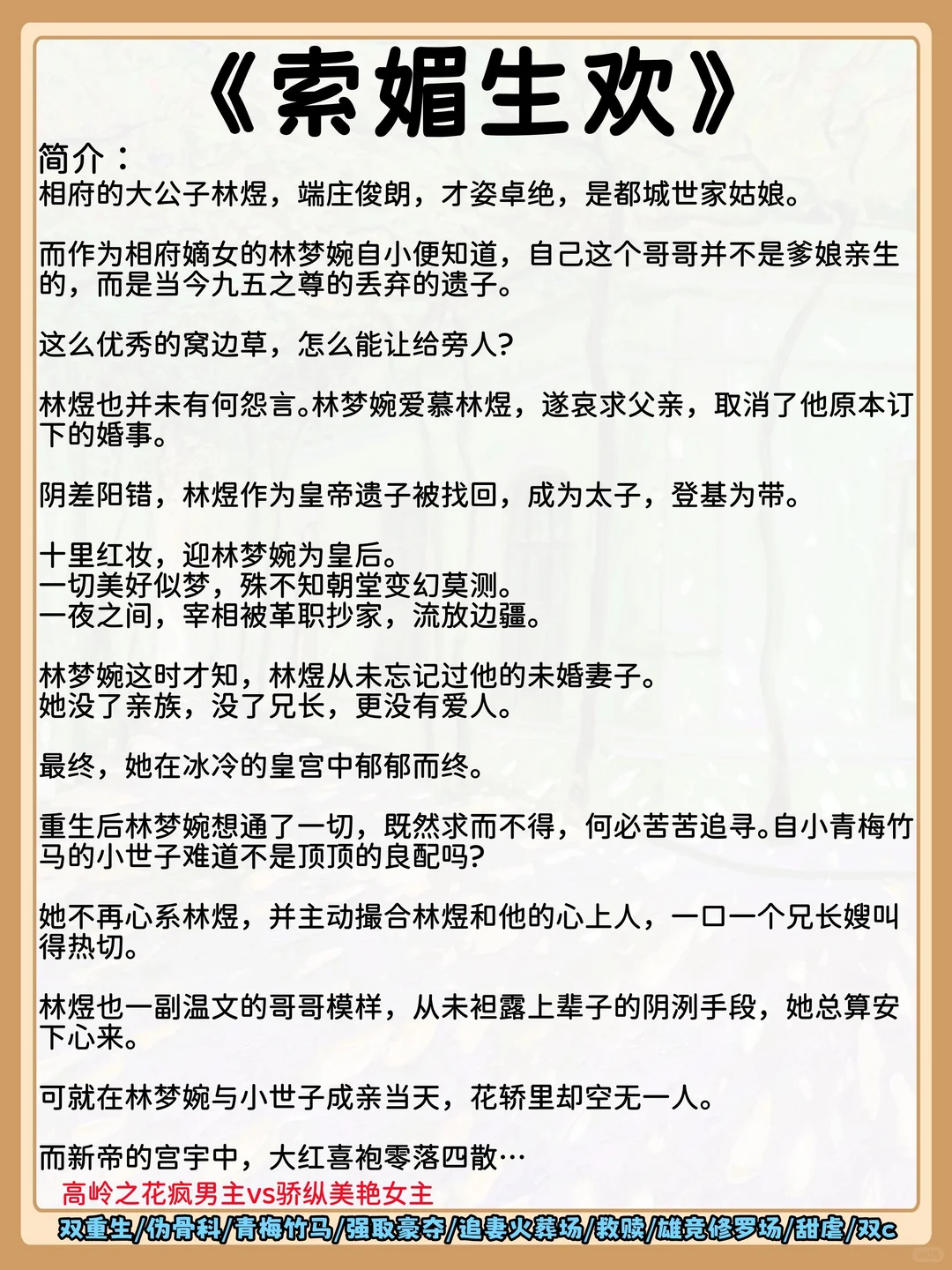 男主开🍃上瘾疯狂占有狠狠👏的古言
