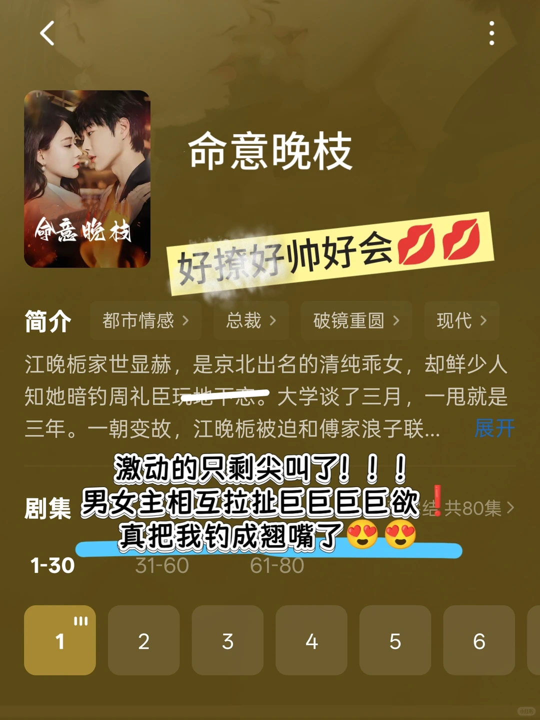 🆘这尺度是能播的嘛！💋都拉丝了~