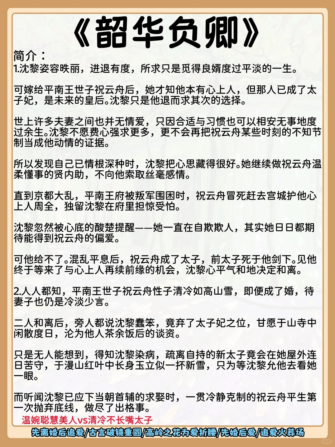男主开🍃上瘾疯狂占有狠狠👏的古言