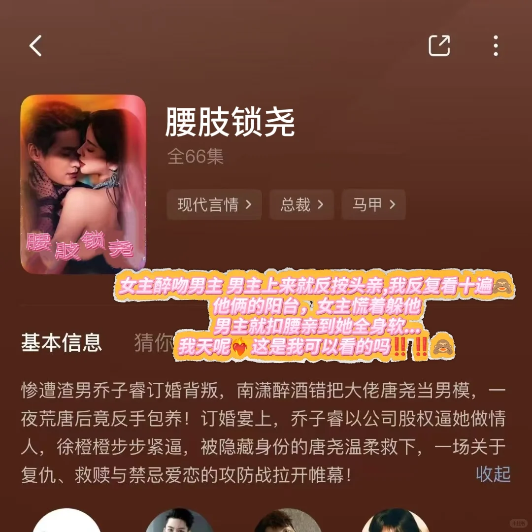 甜里带欲❗️嗑得人浑身酥了‼️