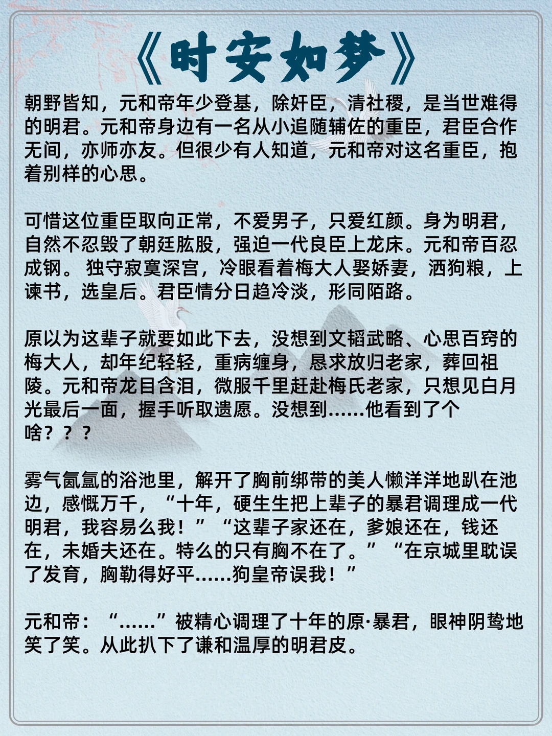 男主开荤后重欲🐠的古言……