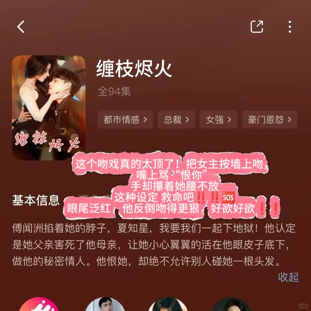 甜里带欲❗️嗑得人浑身酥了‼️