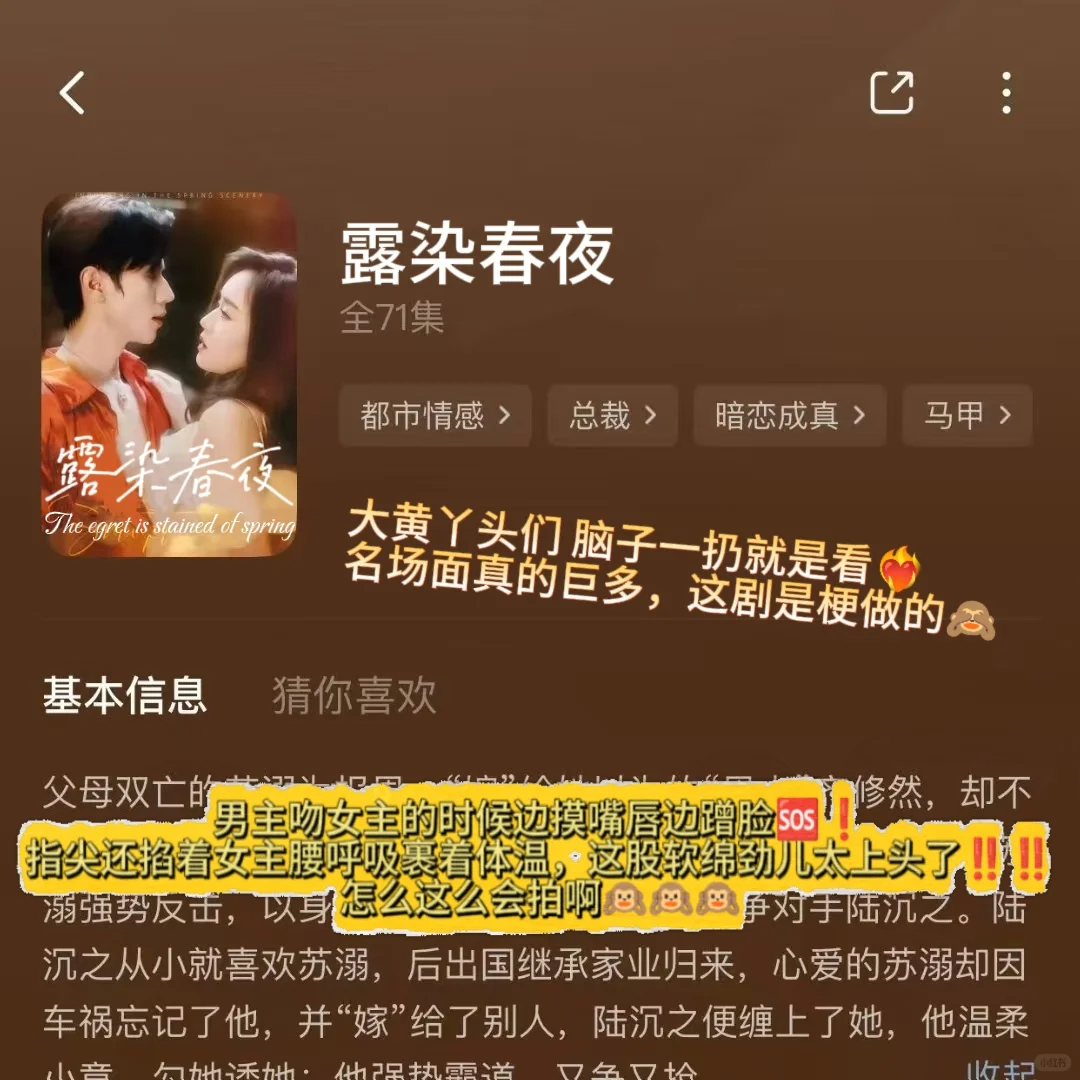 甜里带欲❗️嗑得人浑身酥了‼️