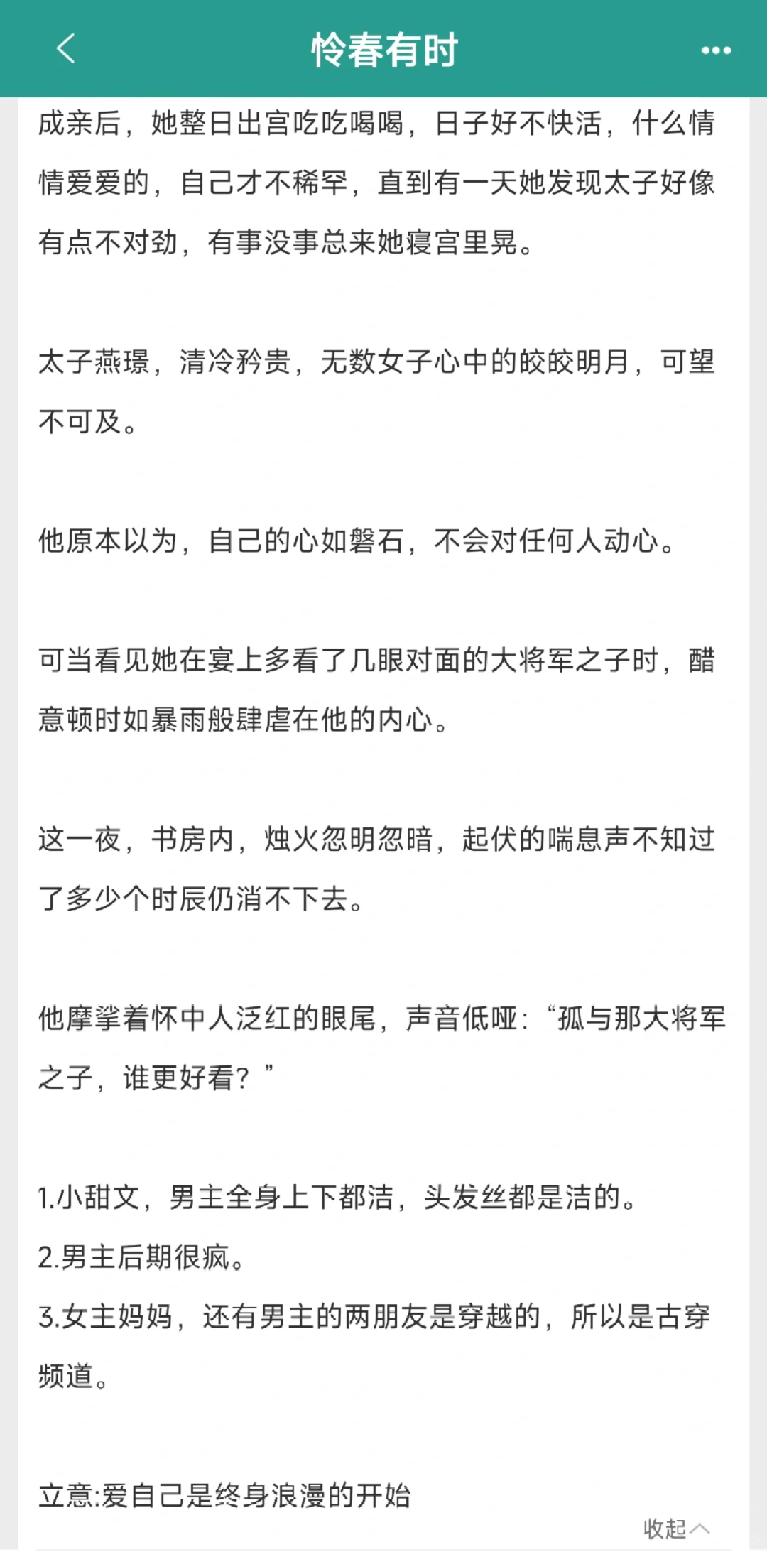 古言小💛文，看得人心.黄.黄.的……