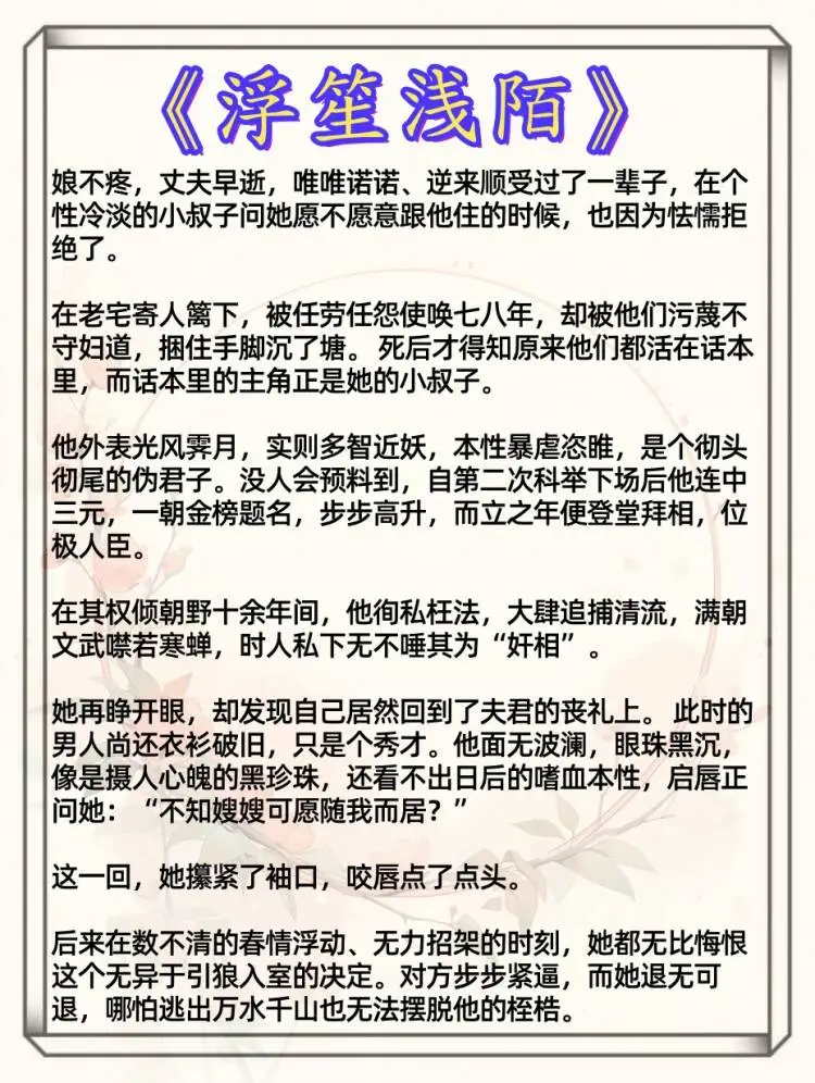 男主开荤后上瘾，身体力行狠狠服务古言