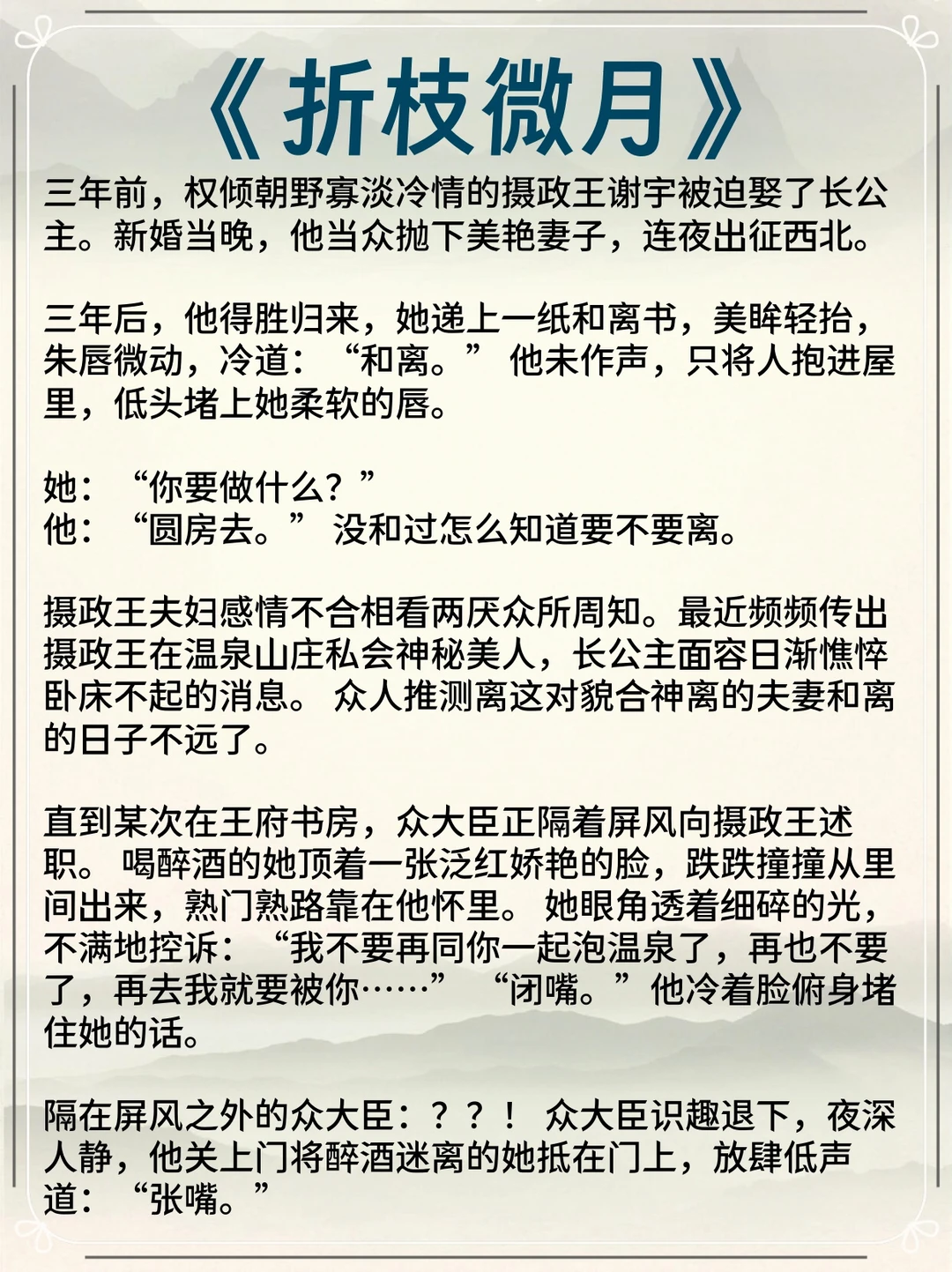 男主开荤后食髓知味狠狠服务古言……