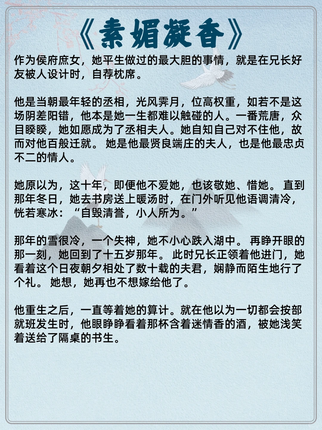 男主开荤后重欲🐠的古言……