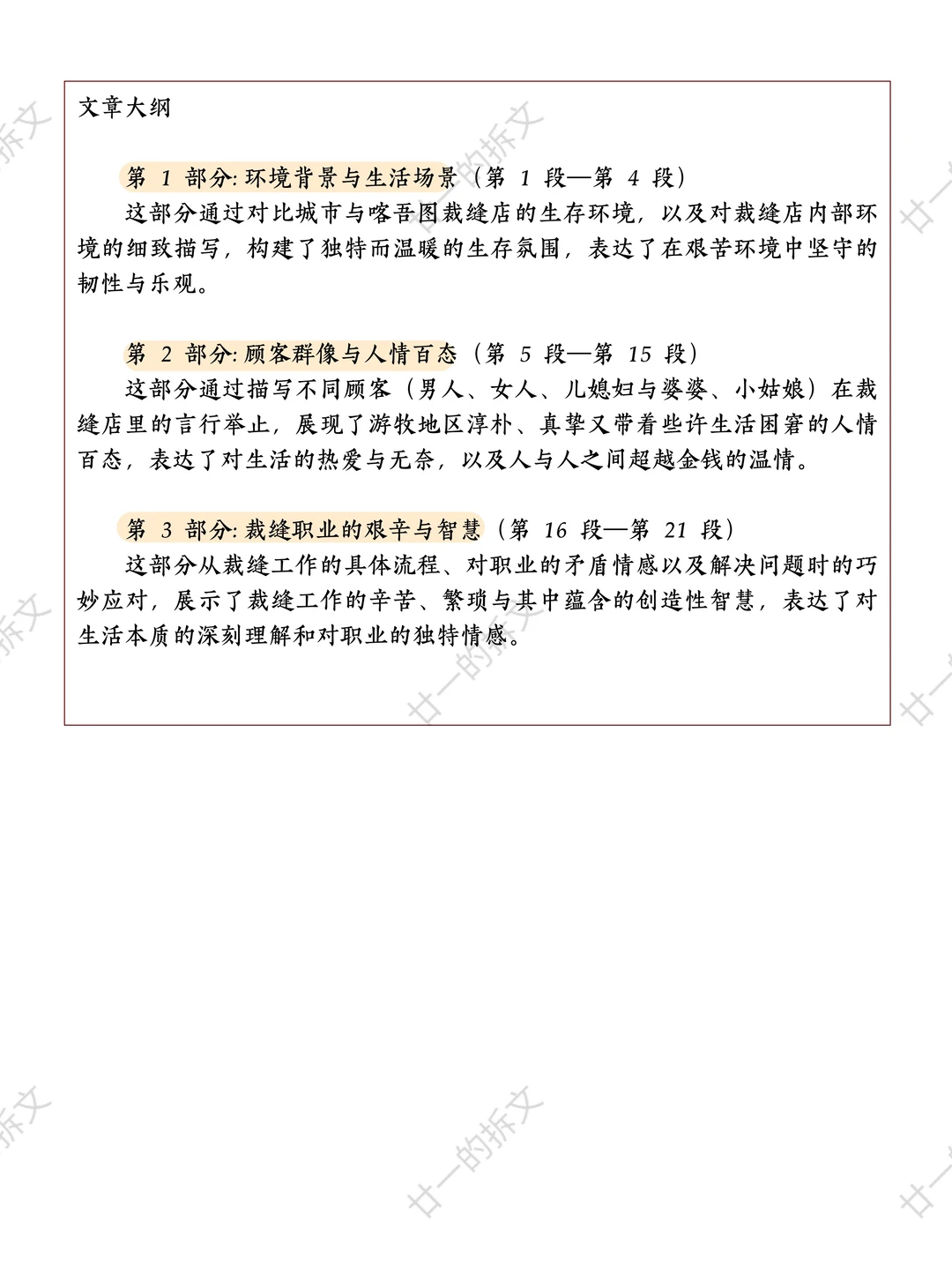 救命！李娟的文字太美啦！仿写狠狠提升文笔