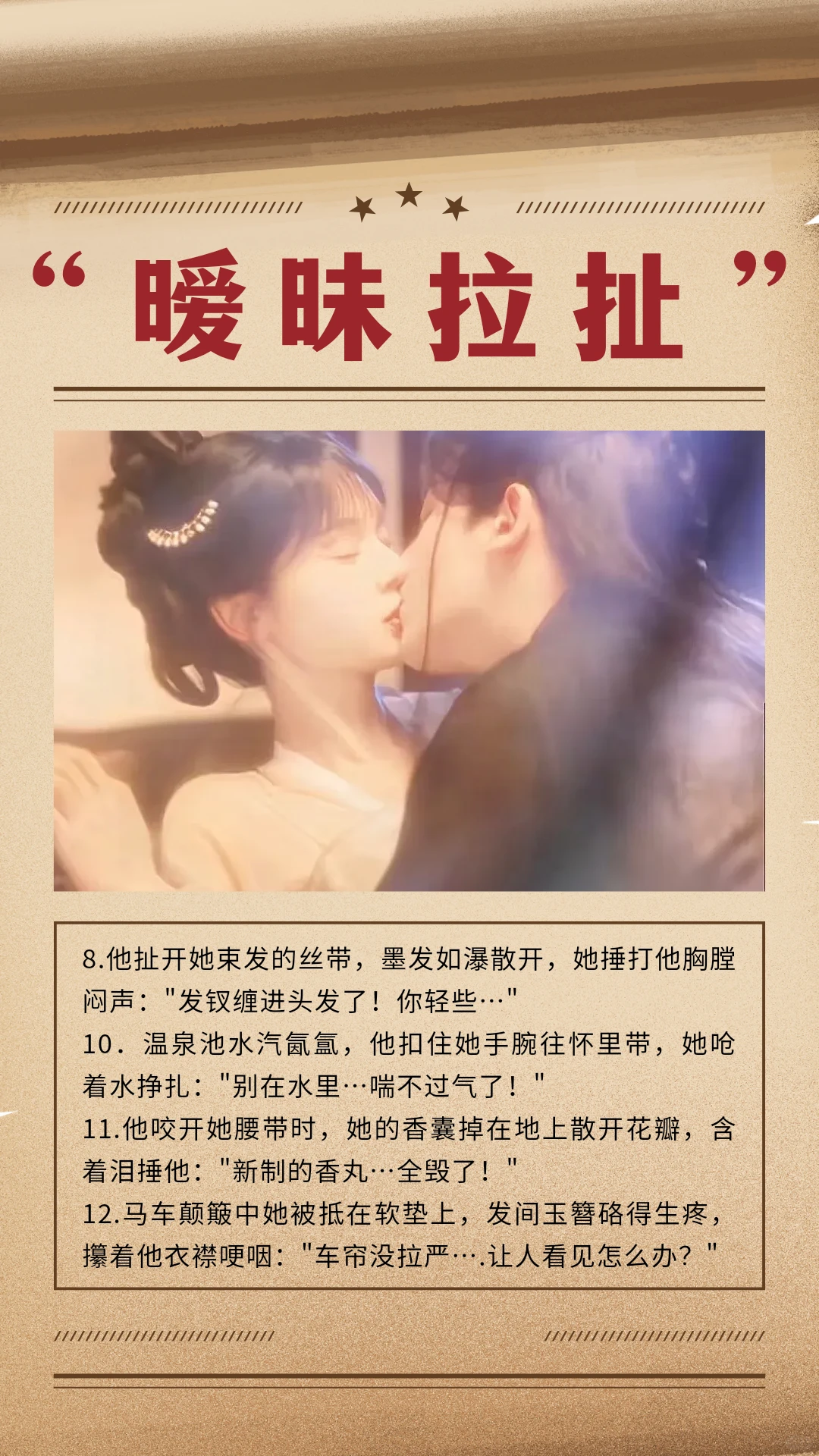 ✨ 小说张力拉满｜暧昧拉扯感直接封神‼️