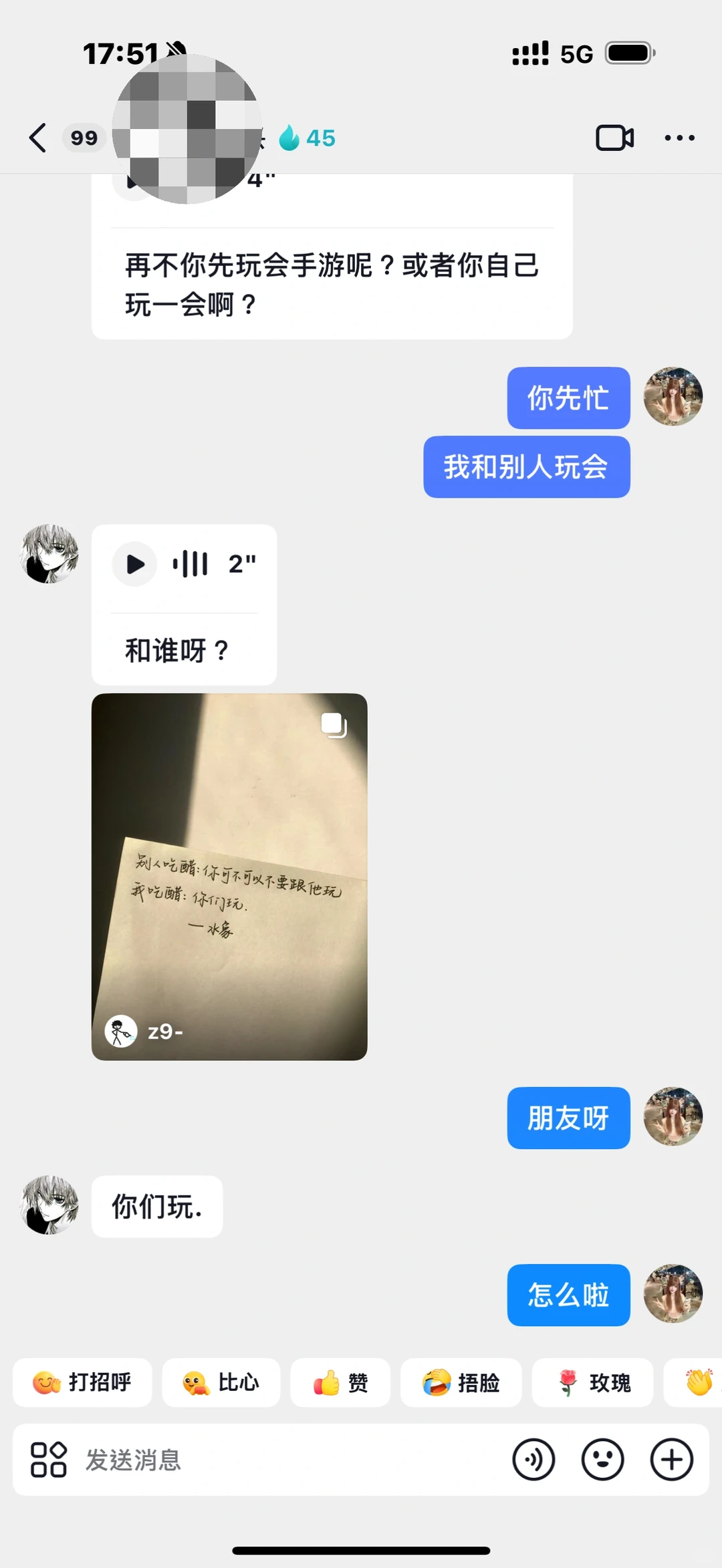 遭萌击遂广而告之