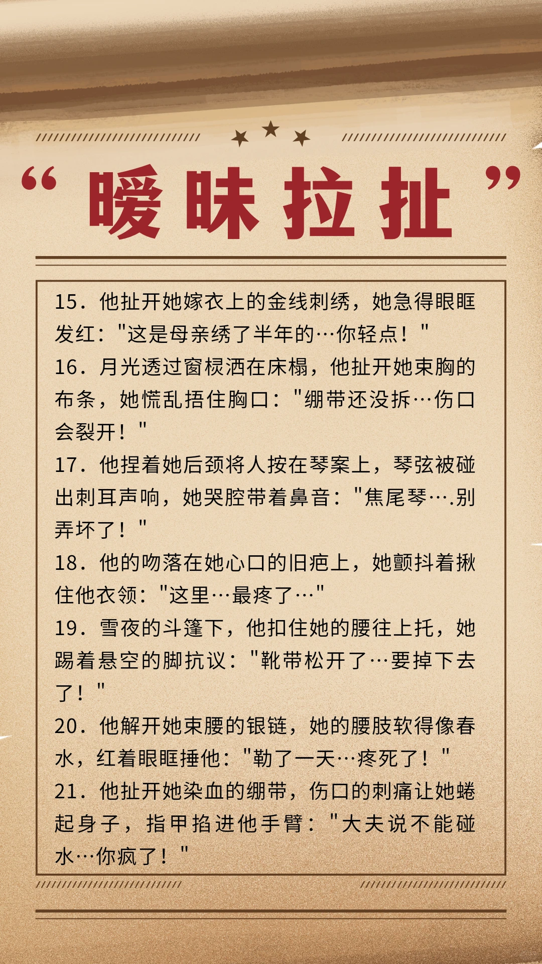 ✨ 小说张力拉满｜暧昧拉扯感直接封神‼️