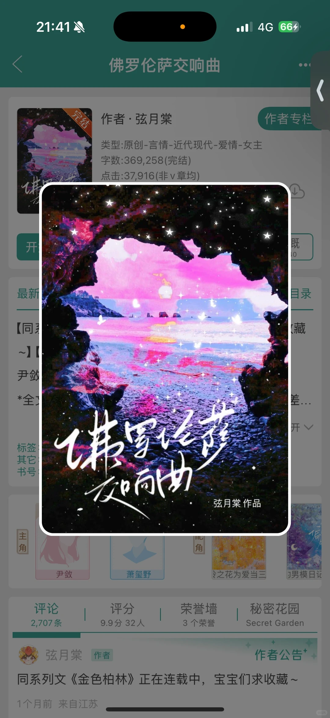 满屏荷尔蒙‼️高岭之花超会做饭（各种意义上