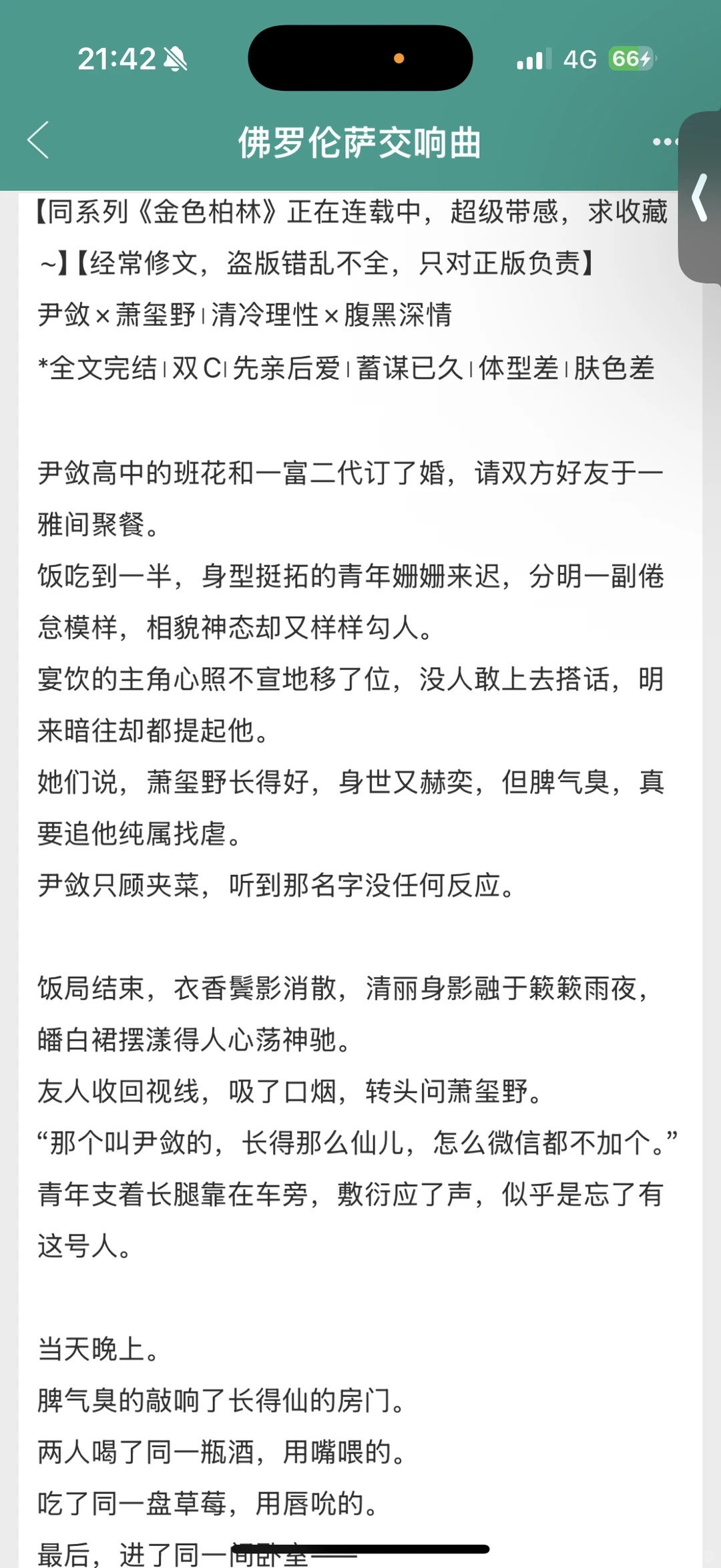 满屏荷尔蒙‼️高岭之花超会做饭（各种意义上