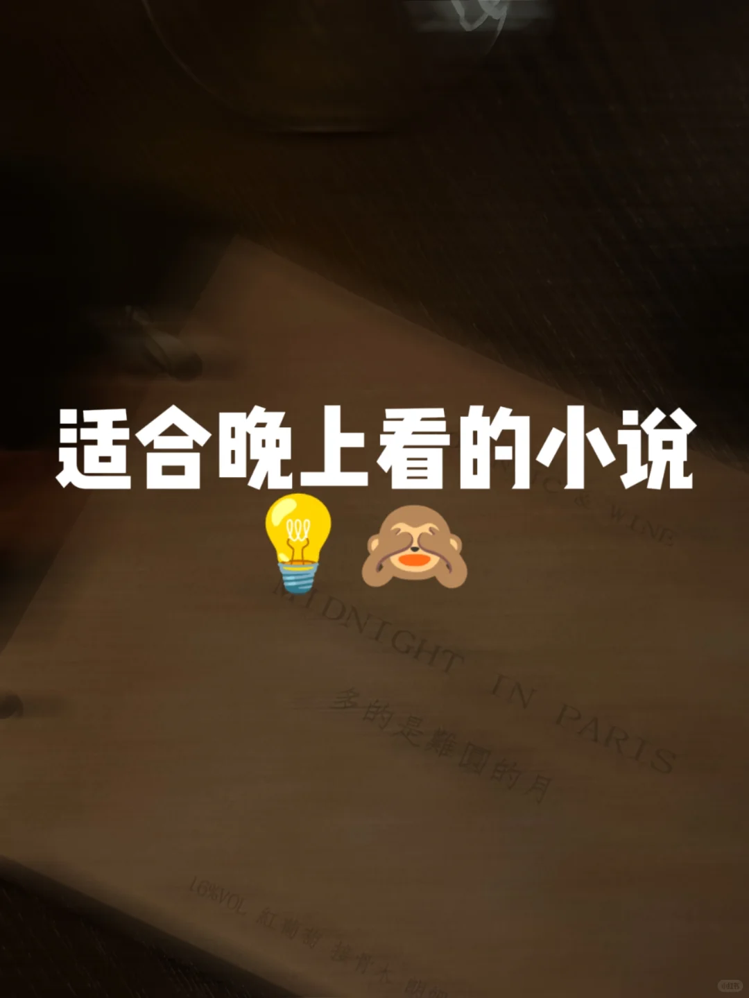 我的小众书单🙈