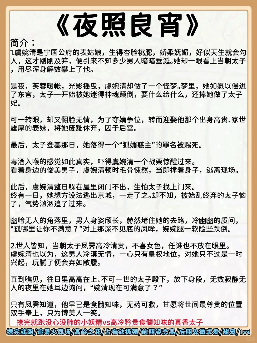 男主开🍃上瘾疯狂占有狠狠👏的古言