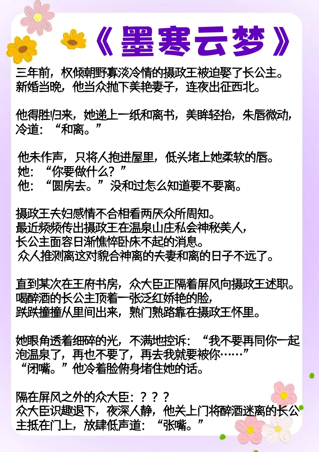 男主开荤后上瘾，疯狂占有狠狠服务的古言