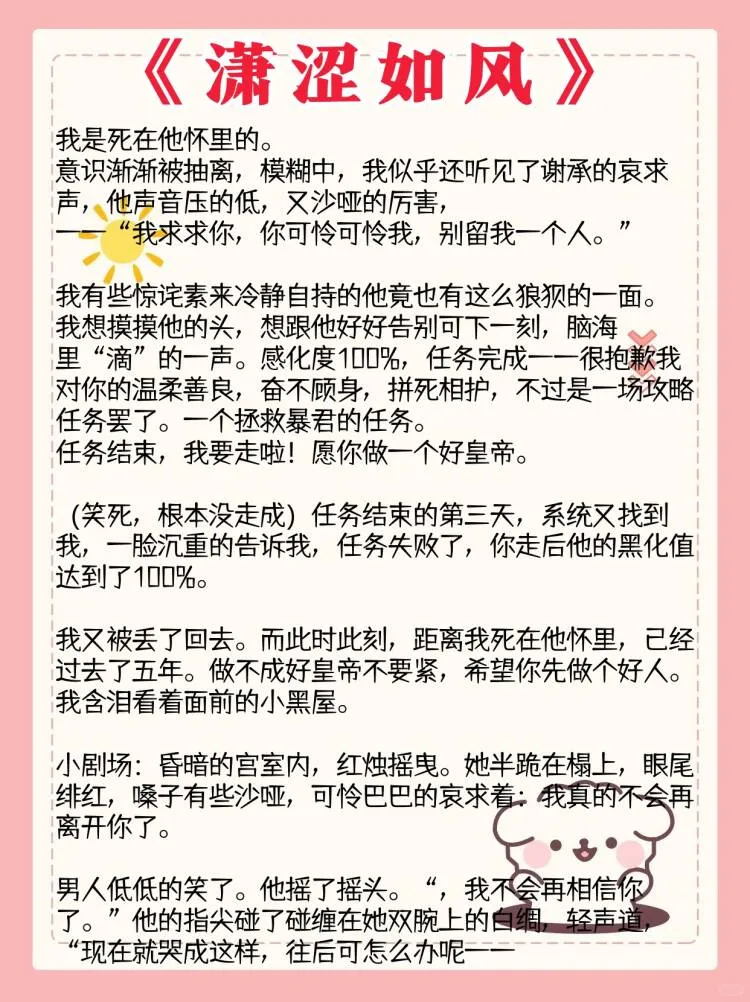 男主重🐠欲的古言