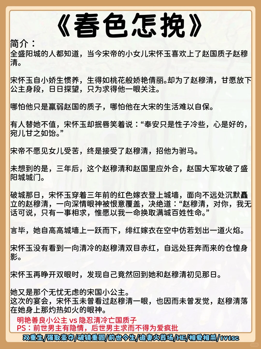 男主开🍃上瘾疯狂占有狠狠👏的古言