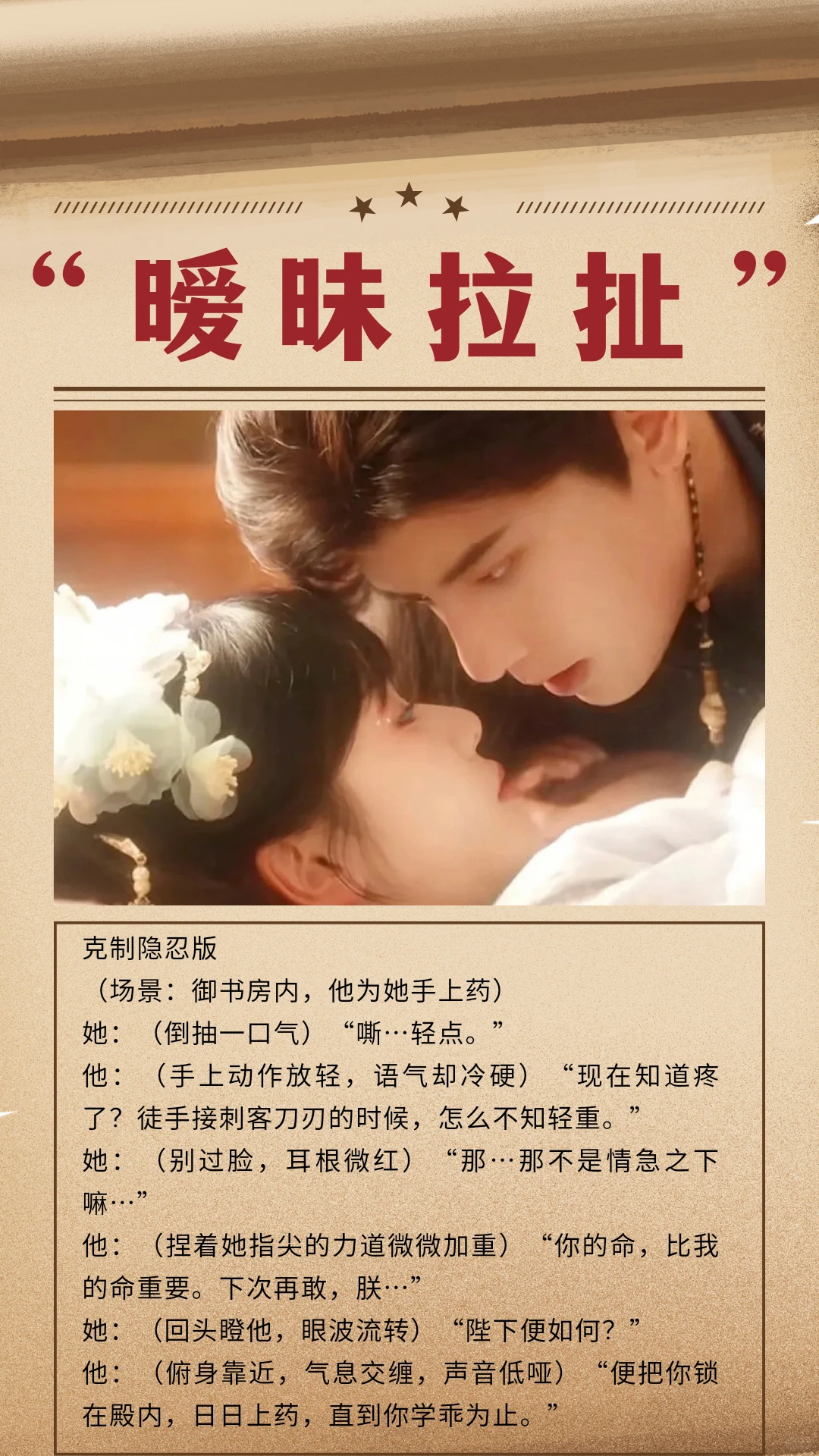 ✨ 小说张力拉满｜暧昧拉扯感直接封神‼️