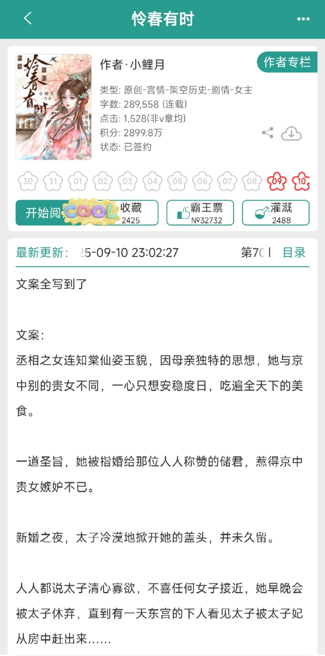 古言小💛文，看得人心.黄.黄.的……