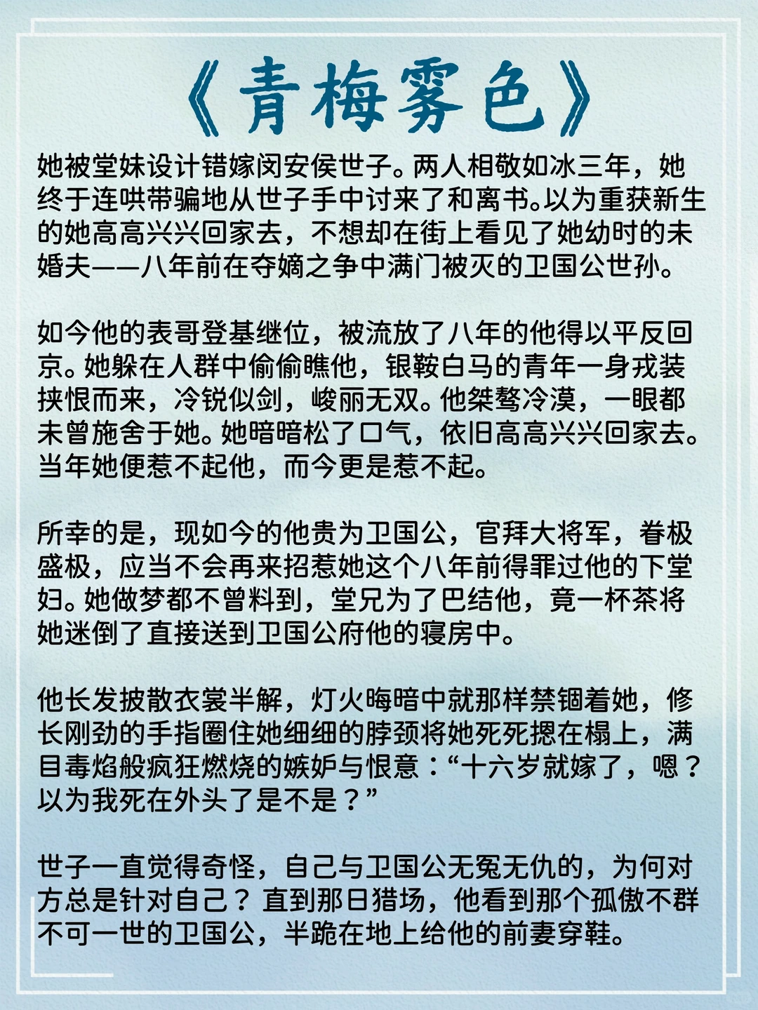 男主开荤重欲爬床的古言…
