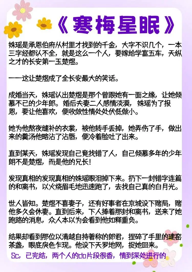男主开荤后上瘾，疯狂占有狠狠服务的古言