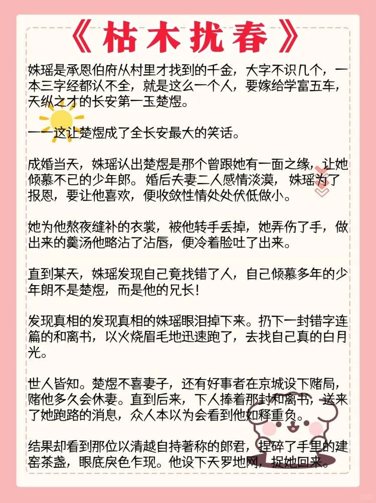 男主重🐠欲的古言