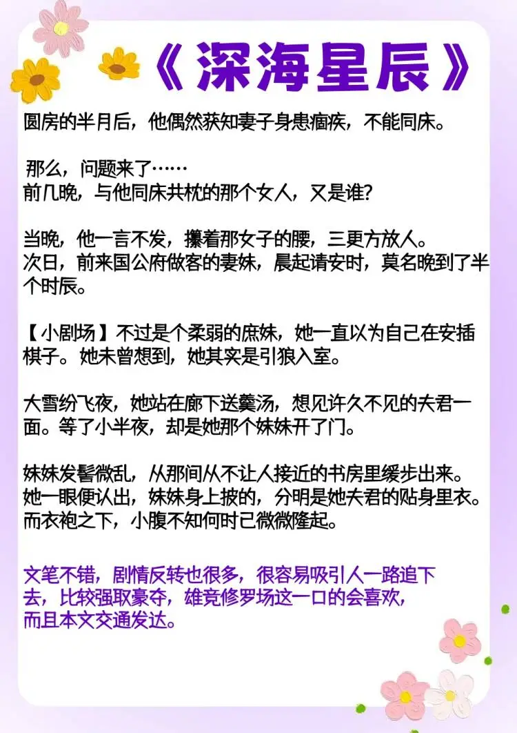 男主开荤后上瘾，疯狂占有狠狠服务的古言